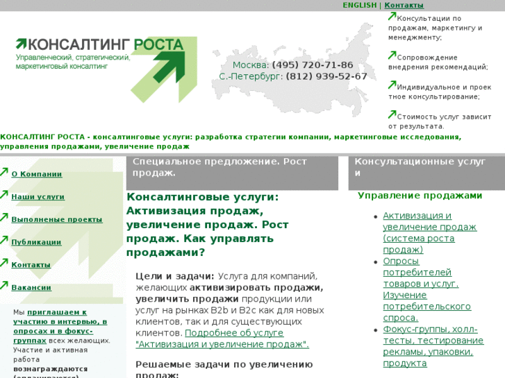 www.growthstrategy.ru