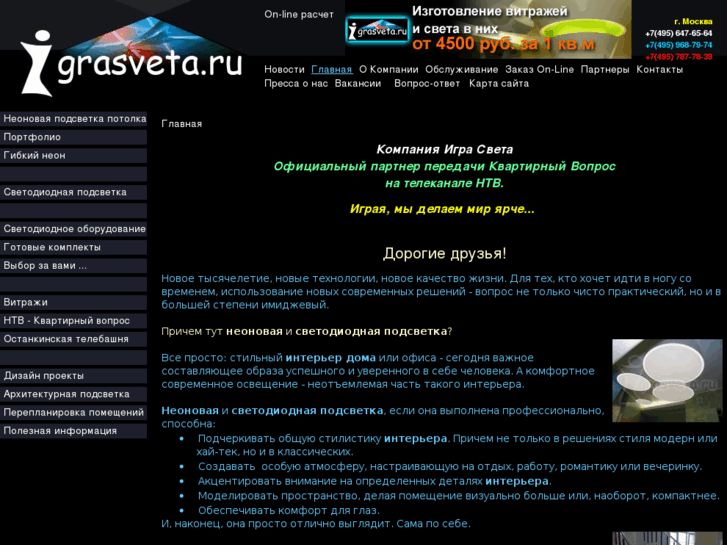 www.igrasveta.ru