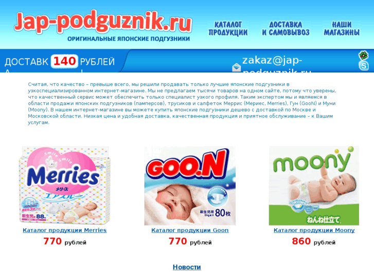 www.jap-podguznik.ru