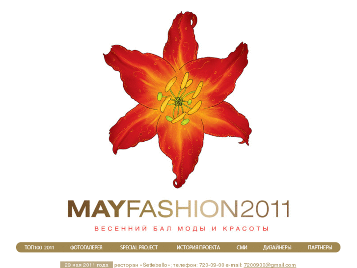 www.mayfashion.ru