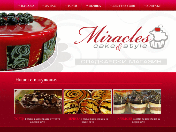 www.miraclesbg.com