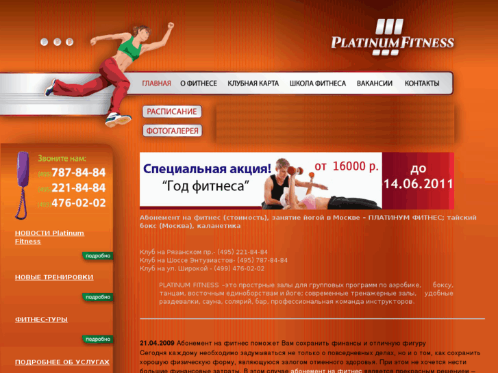 www.pfit.ru