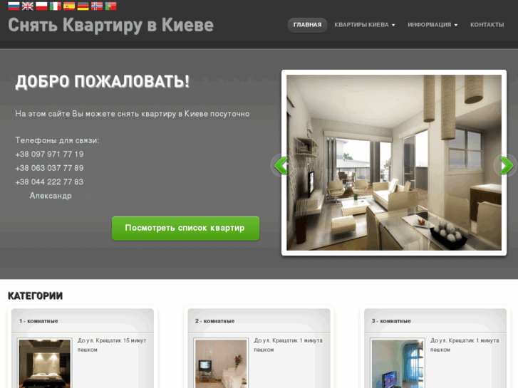 www.rent-apartments-in-kiev.com