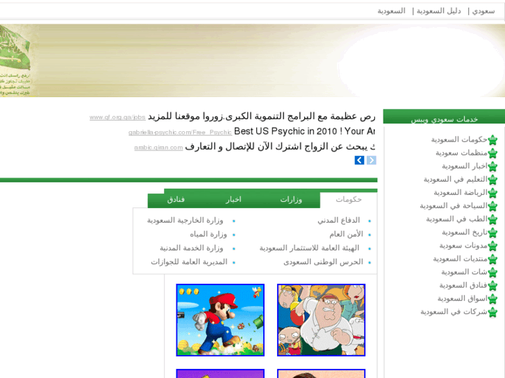 www.saudi-webs.com