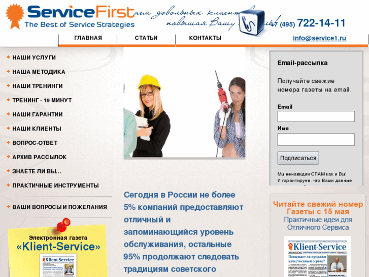 www.service1.ru