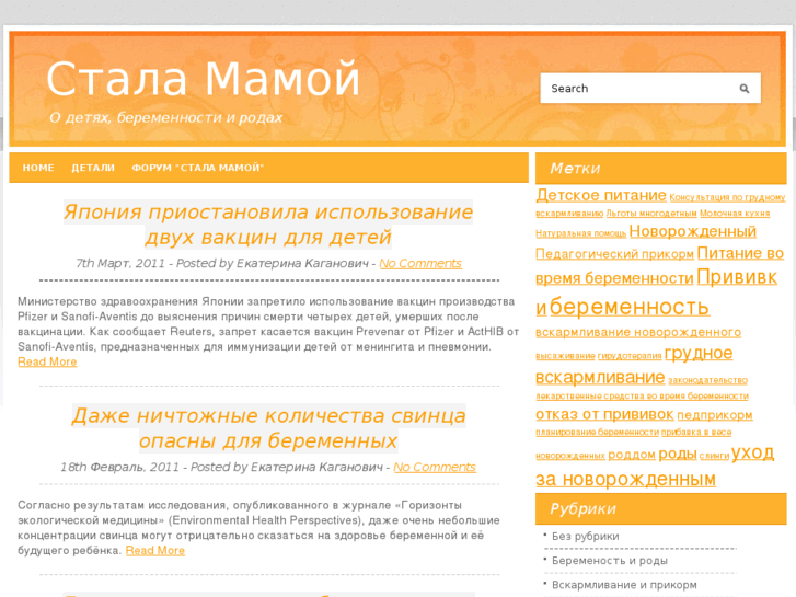 www.stalamamoi.ru