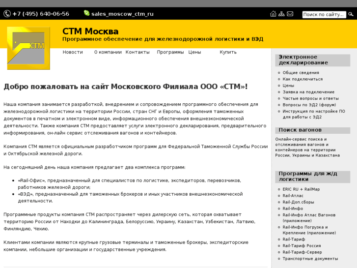 www.ctm-rail.com