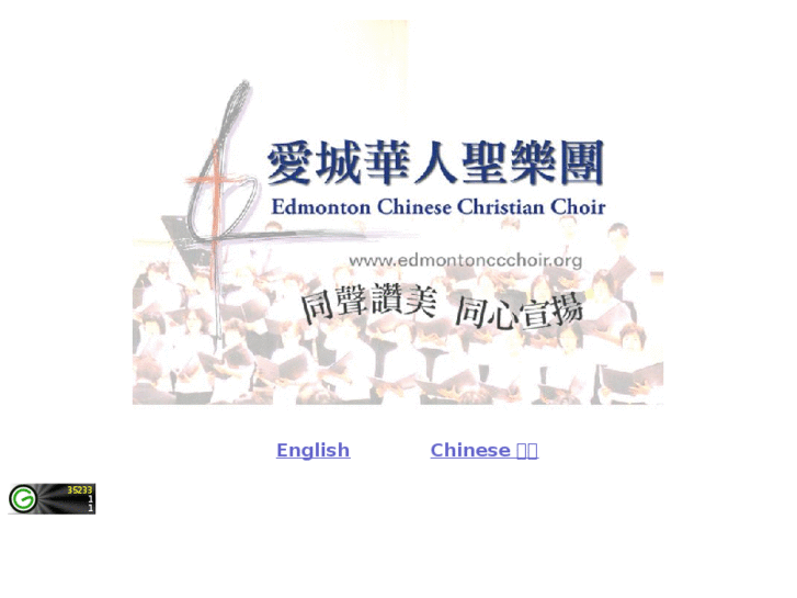 www.edmontonccchoir.org