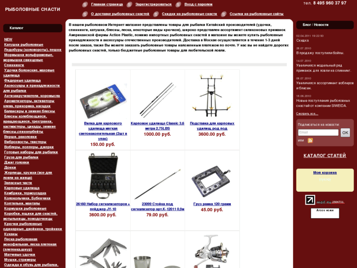 www.fishing-tackle.ru