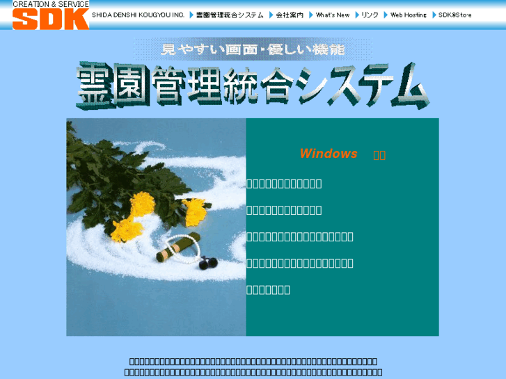www.i-sdk.com