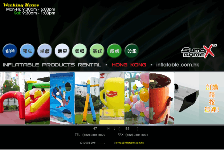 www.inflatable.com.hk