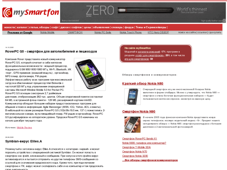 www.mysmartfon.ru