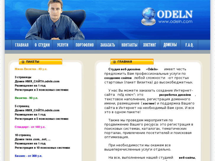 www.odeln.com