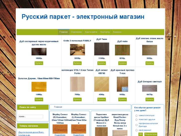 www.pa-rus.com