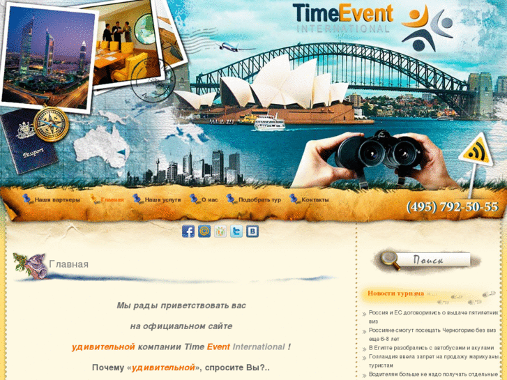 www.timeevent.org