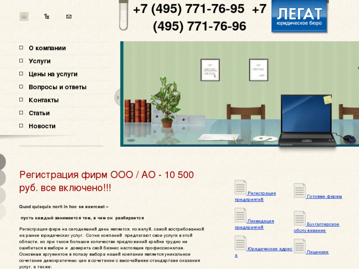 www.urlegat.ru