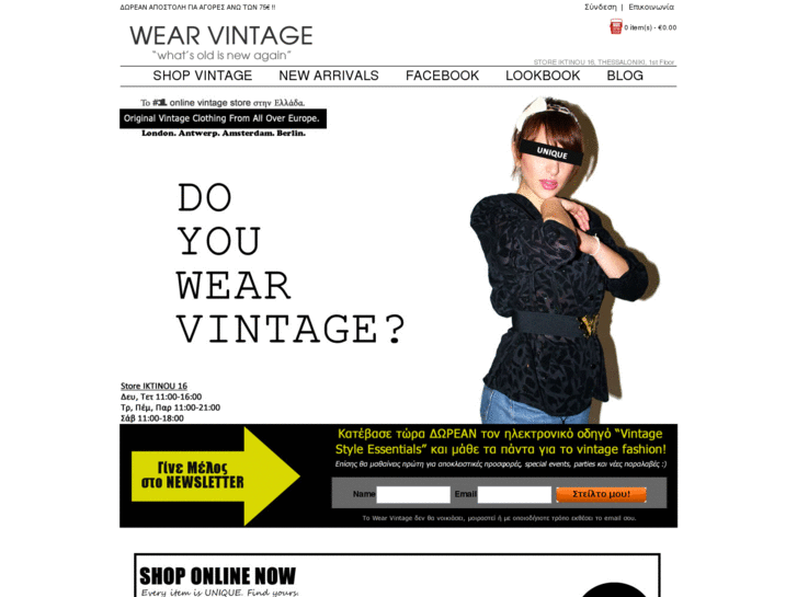 www.wearvintage.gr