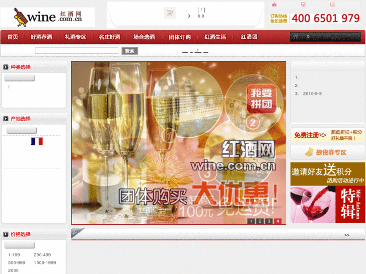 www.wine.com.cn