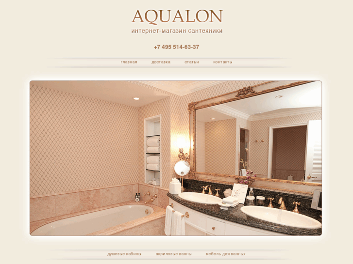 www.aqualon.biz