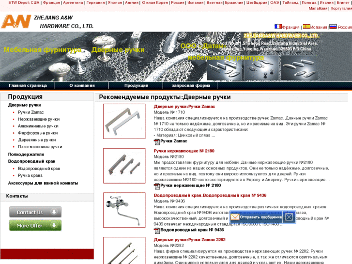 www.aw-hardware.ru