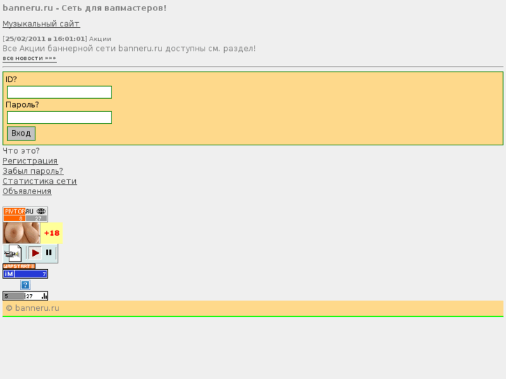 www.banneru.ru