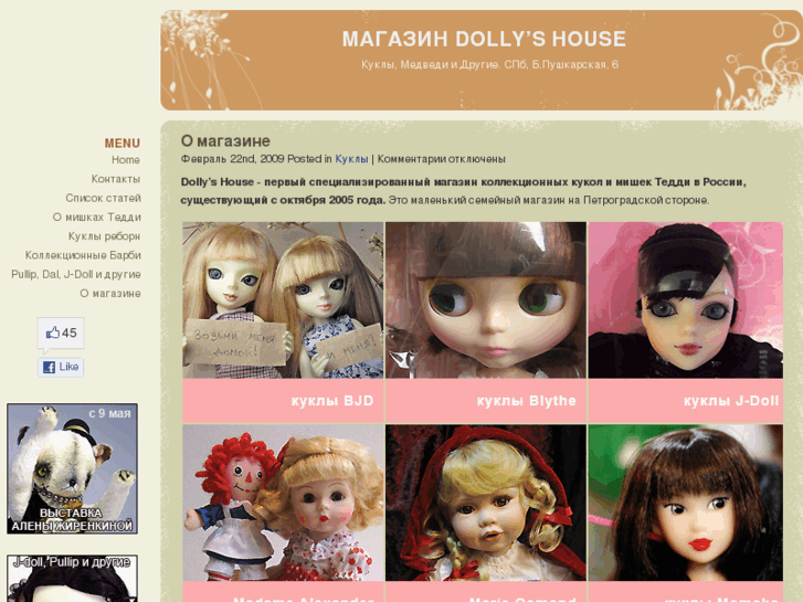 www.dollyshouse.ru