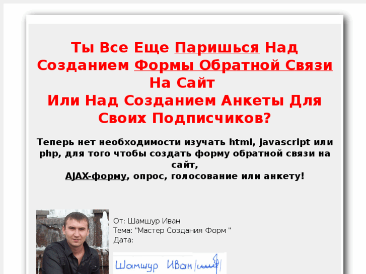 www.form-master.ru