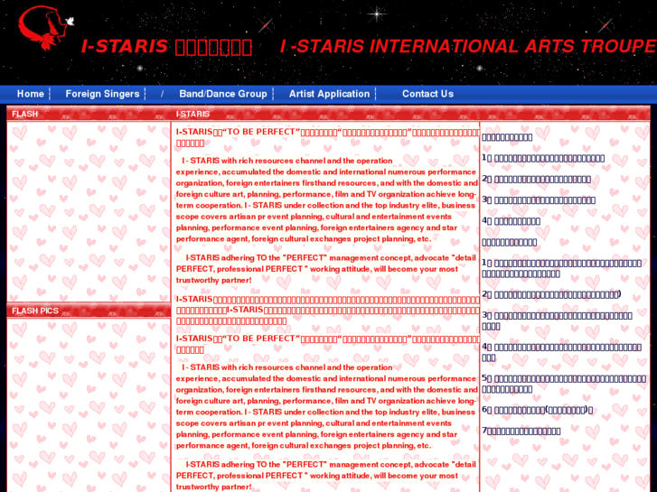 www.i-staris.com