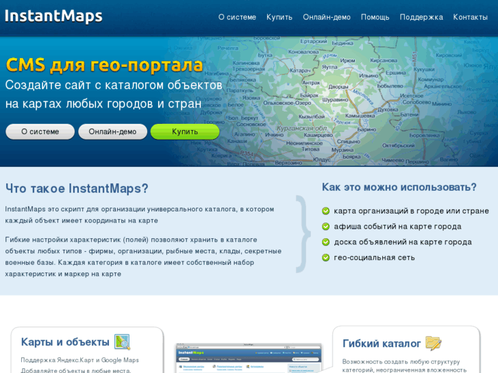 www.instantmaps.ru