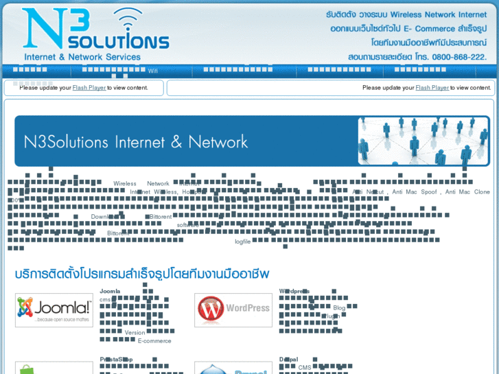 www.n3solutions.net