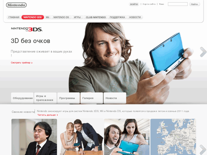 www.nintendo3ds.ru