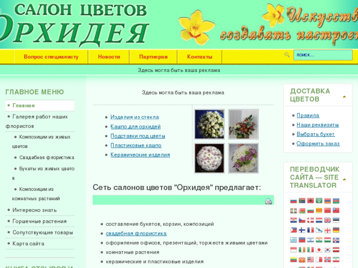 www.orhidea.org