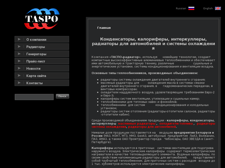 www.taspo.org