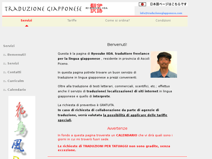 www.traduzionegiapponese.com