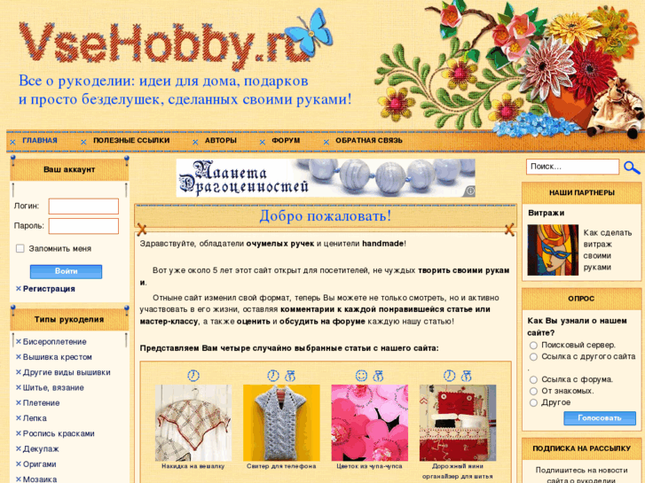 www.vsehobby.ru