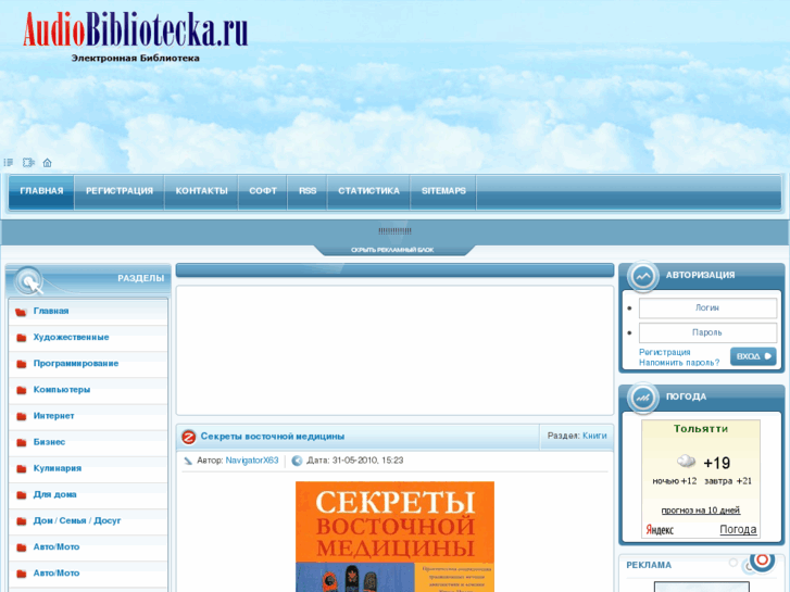 www.audiobibliotecka.ru