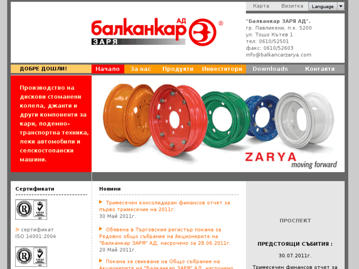 www.balkancarzarya.com