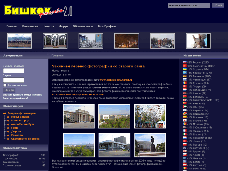 www.bishkek-city.com