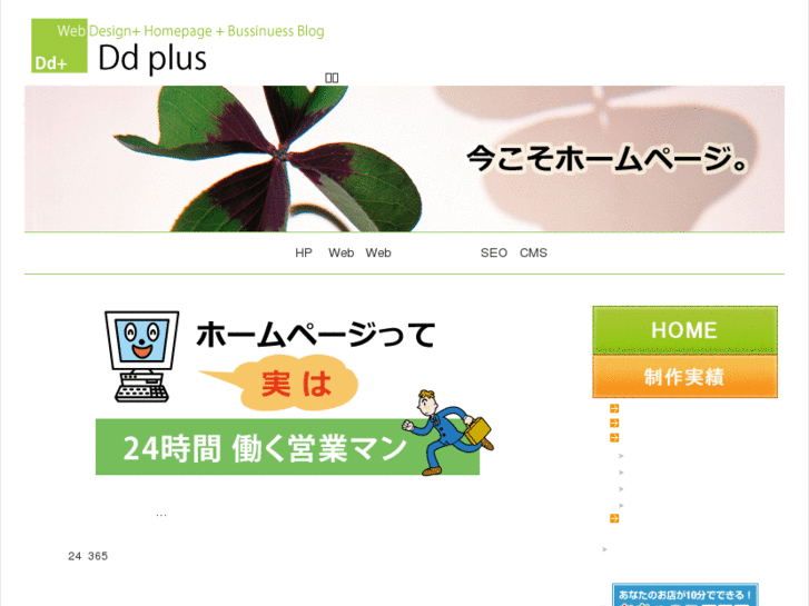 www.ddplus.jp