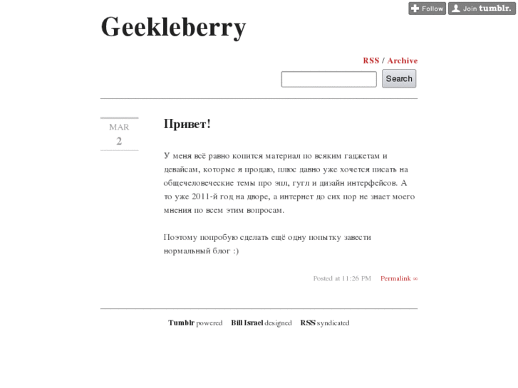 www.geekleberry.com