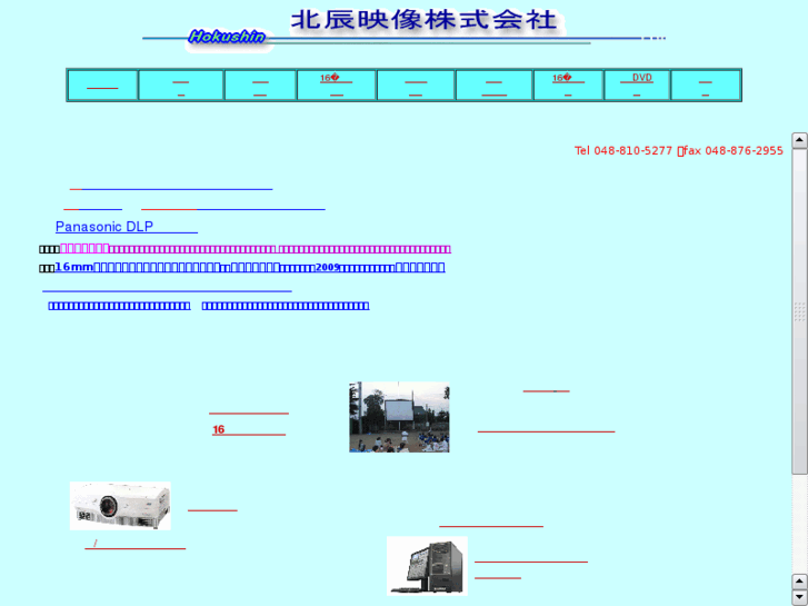 www.hokushin-eizo.com