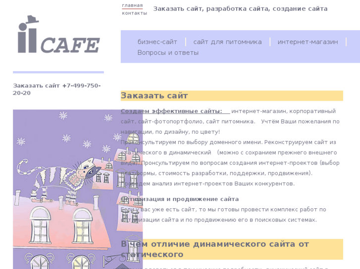 www.itcafe.ru