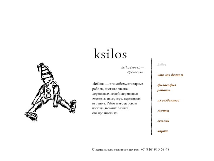 www.ksilos.ru