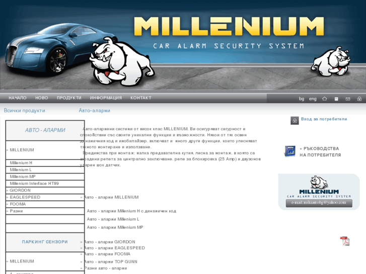 www.millenium-bg.net