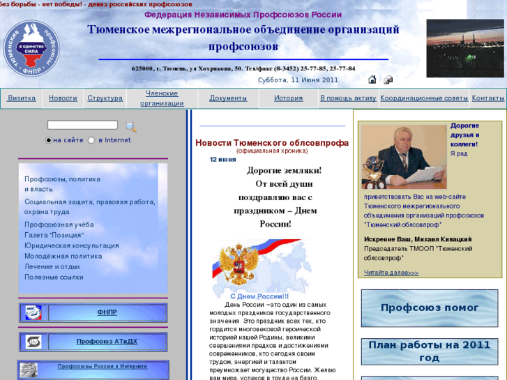 www.oblprof.ru