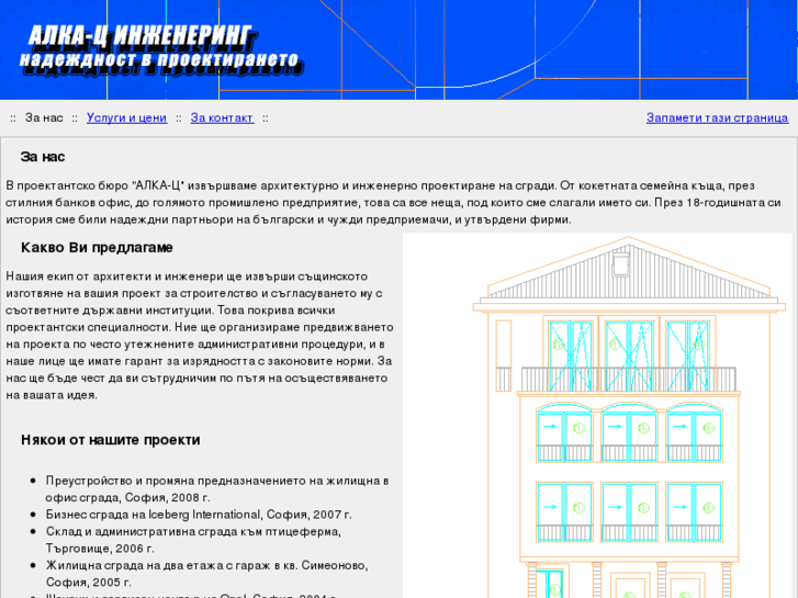 www.proektirane.net