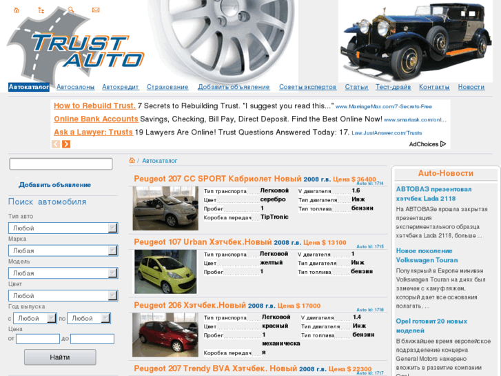 www.trust-auto.com