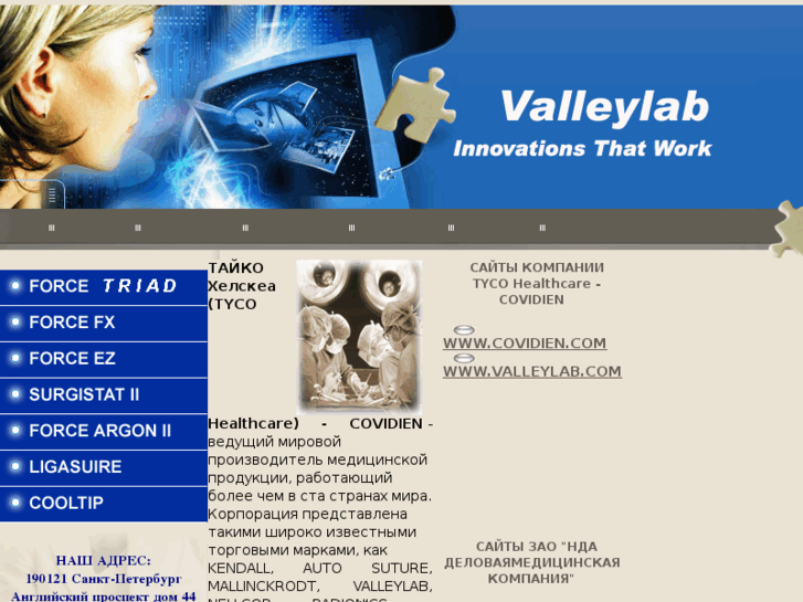 www.valleylab.info
