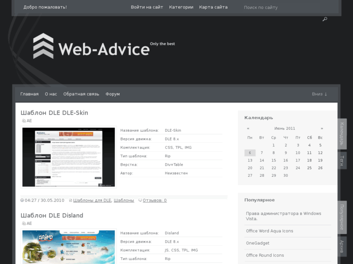 www.web-advice.ru