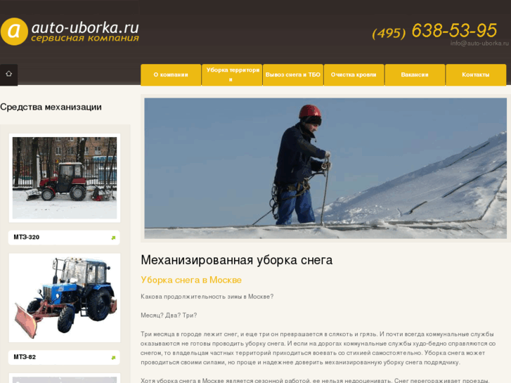 www.auto-uborka.ru